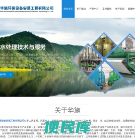 江苏华施环保设备安装工程有限公司