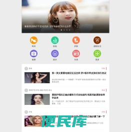 搜鲜网手机网