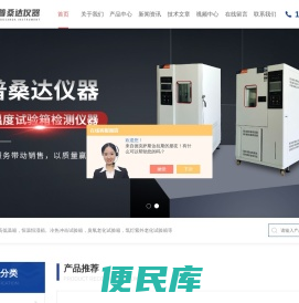 高低温试验箱