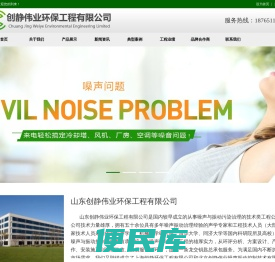 降噪公司,噪音治理,噪音处理公司
