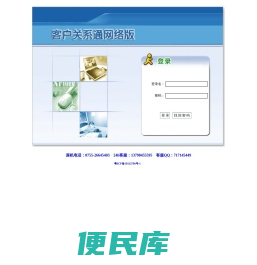 登录通行证