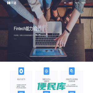 开通金融