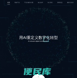 孚典智能