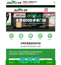 成人无人超市加盟