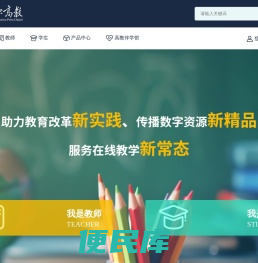数字高教，高教社数字产品门户