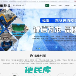 成型模具