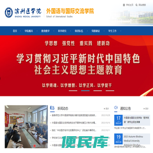 外国语与国际交流学院