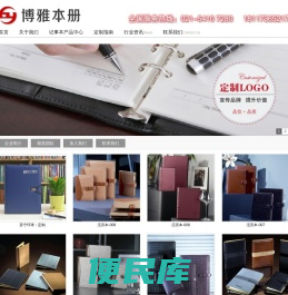 上海博雅礼品有限公司