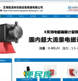 艾得胜流体控制设备南通有限公司