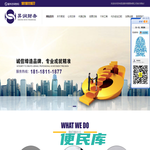 苏州昇润财务管理有限公司