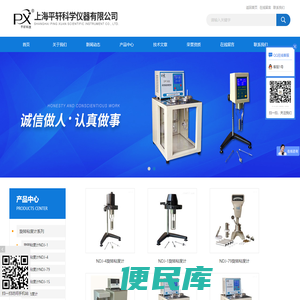上海平轩科学仪器有限公司