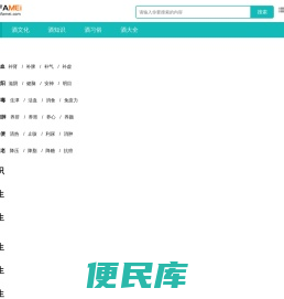 酒网