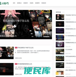 星火技巧
