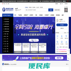 机械设备网