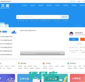 范文百科