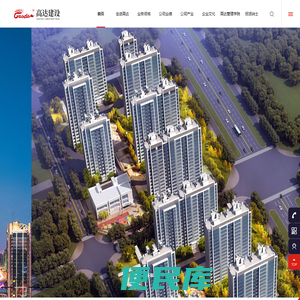 高达建设管理发展有限责任公司