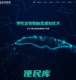 钛方科技