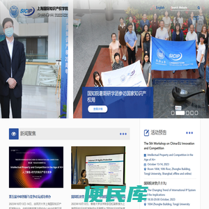 上海国际知识产权学院中文网