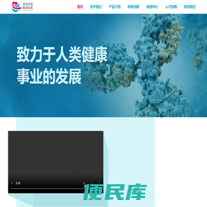 江苏润洁生物科技有限公司