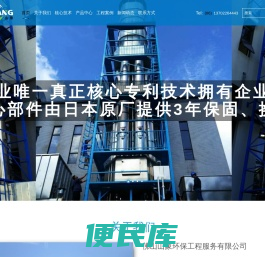 佛山山象环保工程服务有限公司