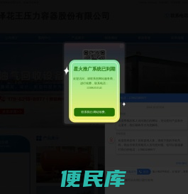液化石油气储罐,双层液氯储罐,双层液氨储罐,油气回收设备,液氧储罐,二氧化碳储罐