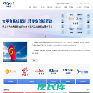 深圳中电港技术股份有限公司