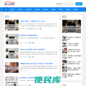 萌仔365信息网