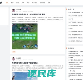 游戏宝典