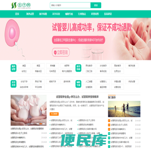 生子网