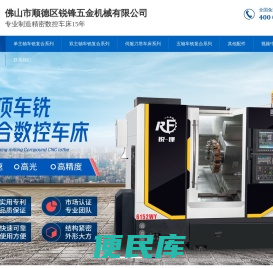 车铣复合数控车床
