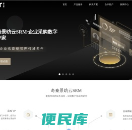 奇秦景昉云SRM