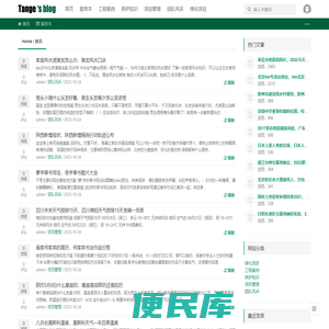 鹏境绿化工程网