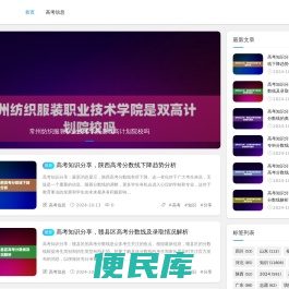 高考网