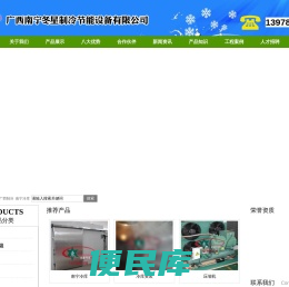 广西冷库