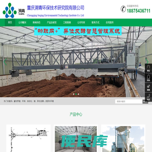 重庆溯青环保技术研究院有限公司