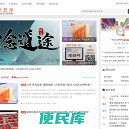 首码项目网