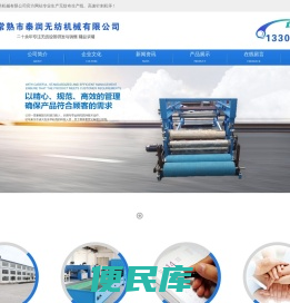 常熟市泰润无纺机械有限公司