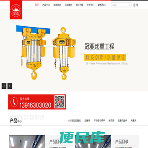 常州冠亚起重机械工程有限公司