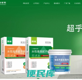 荆州真石漆腻子粉