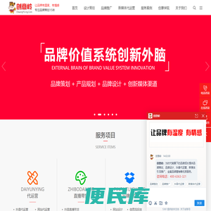 创意岭