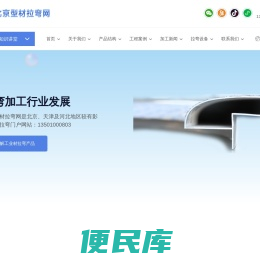 拉弯加工厂家