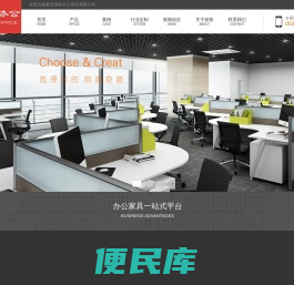 泰安办公家具