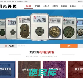 国泉评级