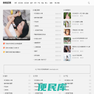 育儿问答