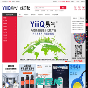 易气五金机电网