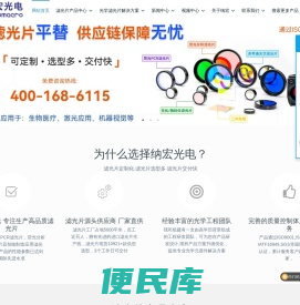 深圳高品质滤光片厂家