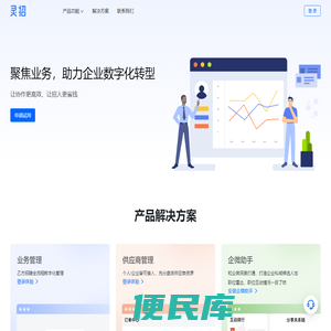 灵招