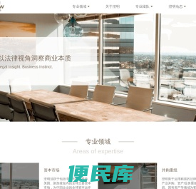上海澄明则正律师事务所