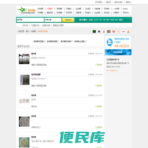 中国象牙黄网