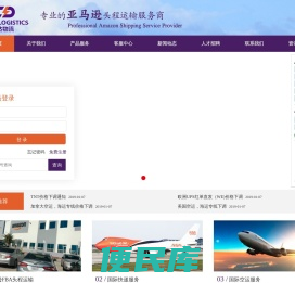 深圳联程达物流有限公司